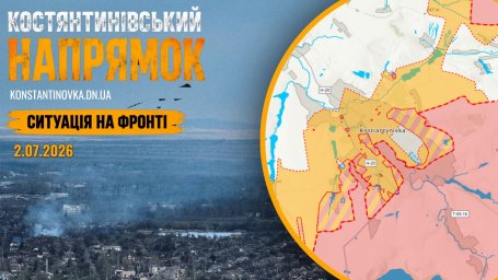 Константиновка, 2 июля 2026: бои в городской застройке не утихают, враг ищет новые маршруты наступления