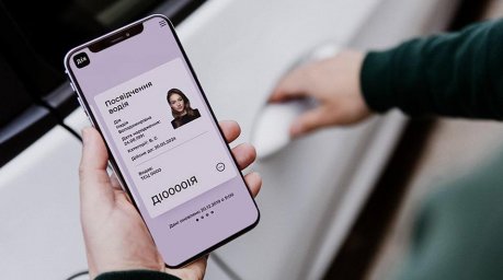 В приложении "Дія" временно приостанавливает услуги для водителей