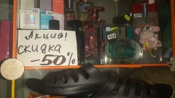 
Какие товары, кроме продуктов, пользуются спросом у жителей Константиновки
