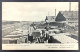 Заводський центр частина 1. Історія Костянтинівки