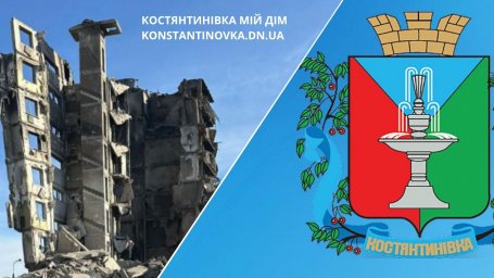 У Костянтинівці визнано знищеними п&rsquo;ять багатоквартирних будинків: мешканці можуть подати заяви через &laquo;Дію&raquo;