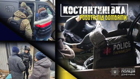 До 20 бомб на день: як працюють поліцейські Костянтинівки під постійним вогнем окупантів