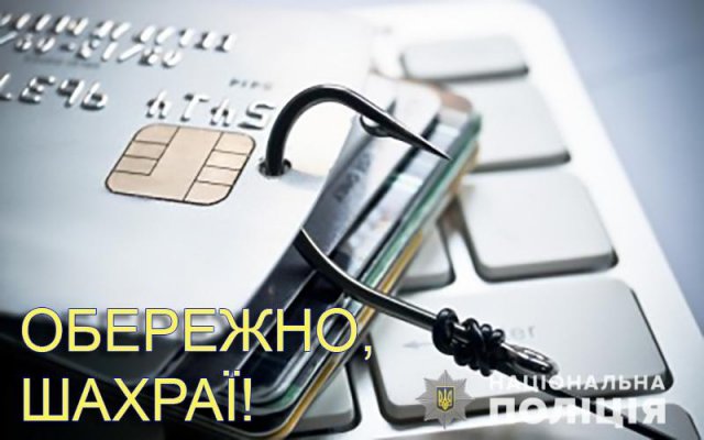 &laquo;Ваша карта заблокирована. Позвоните...&raquo; С карты жительницы Константиновки мошенники сняли все деньг