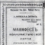 4 июля 1848 года 165 лет назад впервые опубликован &laquo;Манифест Коммунистической партии&raquo; 1