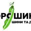 Шини по доступній ціні